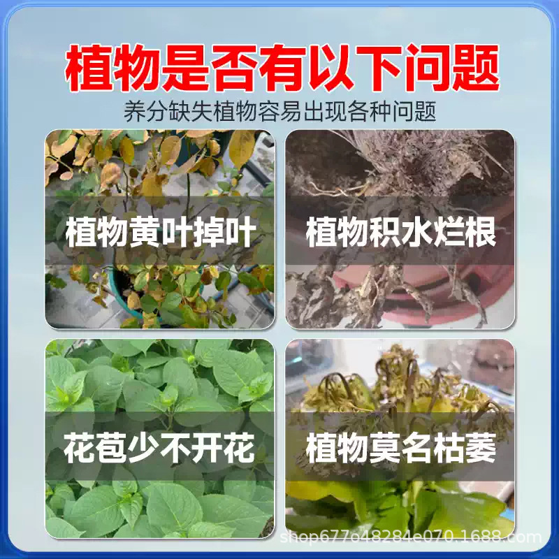 源头厂家-治黄叶-促花芽-修根系-植物急救液|undefined