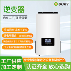 1-10K オフグリッド太陽光発電インバーター、並列接続、3相インバーター、ハイパワーインバーター