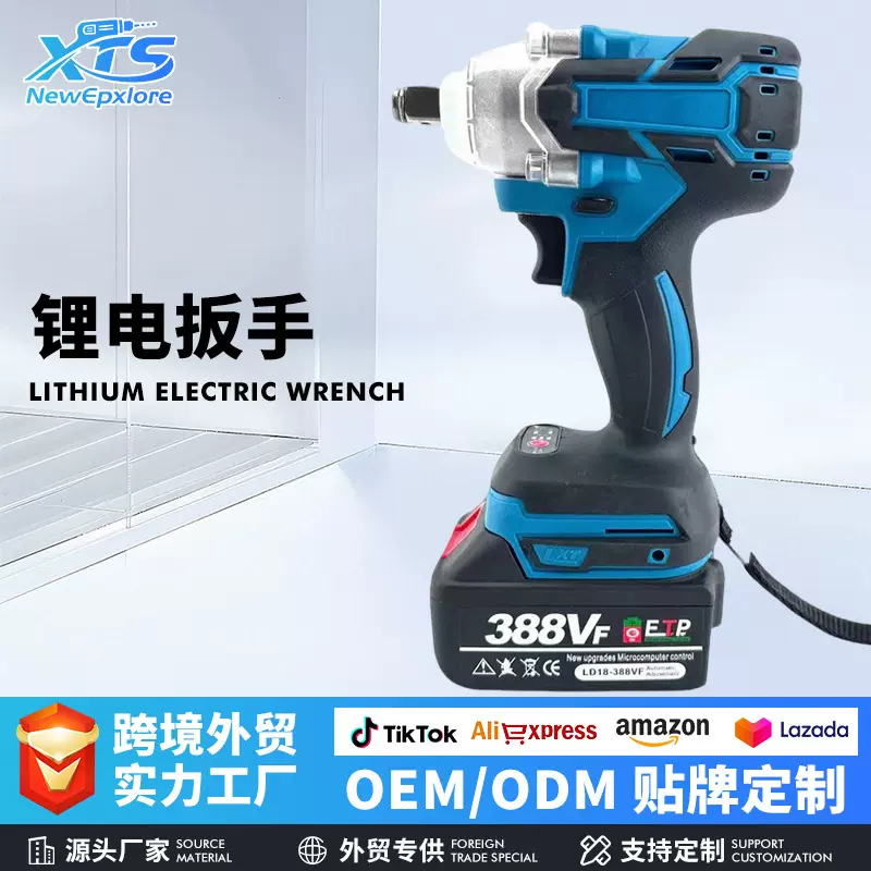 充电式无刷电动扳手冲击扳手电起子机电动螺丝刀风炮锂电扳手批发