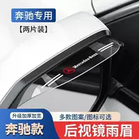 Mercedes-Benz C-Class E-Class A-Class GLC/GLB/GLA зеркало заднего вида от дождя, дождевик, бровка, зеркало заднего вида, дождевик
