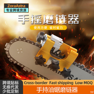 Cross-border portable hand chain grinder household handheld chain saw chain grinder electric saw chain tool