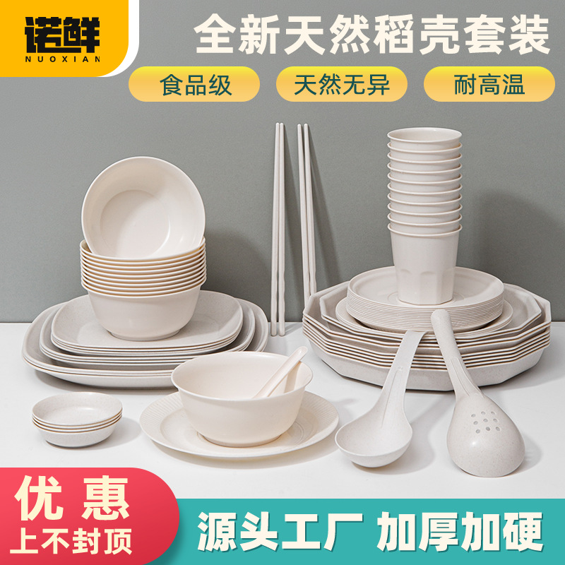一次性稻壳餐具套装加厚质感酒席碗筷碟盘杯子高档四件套家用待客