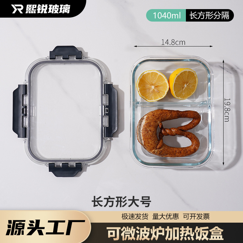電子レンジ対応ガラス弁当箱、長方形クリッパー、サラリーマン弁当箱、専用弁当箱、家庭用ボウル|undefined