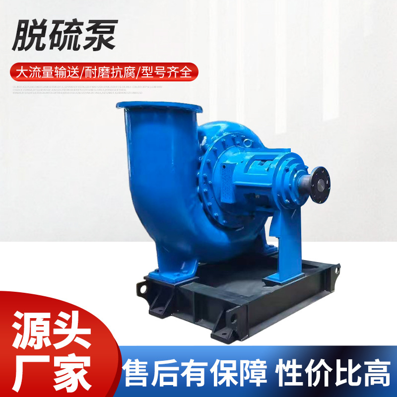 电厂脱硫脱硝耐腐耐磨渣浆泵工业泵循环吸收塔DT脱硫泵 LC配件