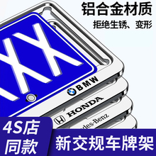 车载车牌保护框铝合金边框汽车号牌照框架车内装饰用品大全