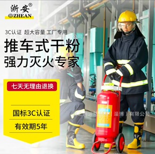 Zhejiang Fire Extinguisher Portable 4kg3kg2kg1kg Fire Extinguisher Dry Powder Fire Extinguisher for Household Plant Class ABC
