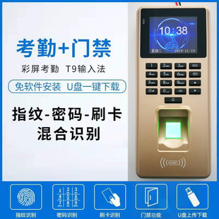 Fingerprint access control time attendance all-in-one machine golden fingerprint machine door opening machine access control suit system password card door opening F9S