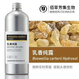 花水纯露;基底精油;单方精油