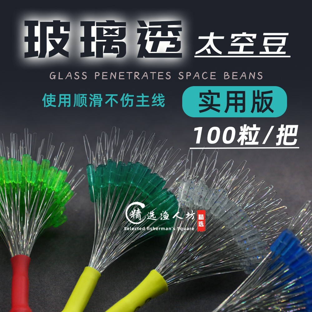Huxiaoer Space Beans Silicone High Transparency Crystal Fluorescent Green Spotted Blue Shadowless Line Set with Reinforcement 100
