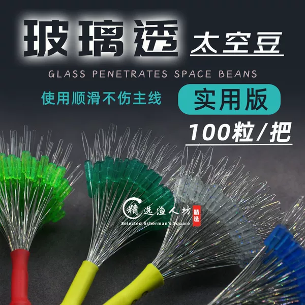 Huxiaoer Space Beans Silicone High Transparency Crystal Fluorescent Green Spotted Blue Shadowless Line Set with Reinforcement 100