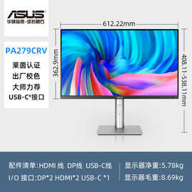 PA279CRV 27英寸4K IPS 专业设计师专用绘图显示器 时尚显示屏