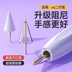 vivopencil2/2S/IQOOpencil/airタッチ容量性ペンの交換と改造に適しており、耐摩耗性ペン先を備えています。