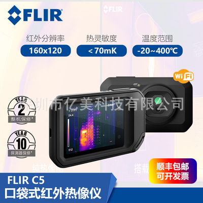FLIR C2/C3-X Termal Kamera — Bina və İstilik Sistemləri Üçün