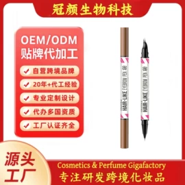 美妆工具加工;其他美妆工具;睫毛膏