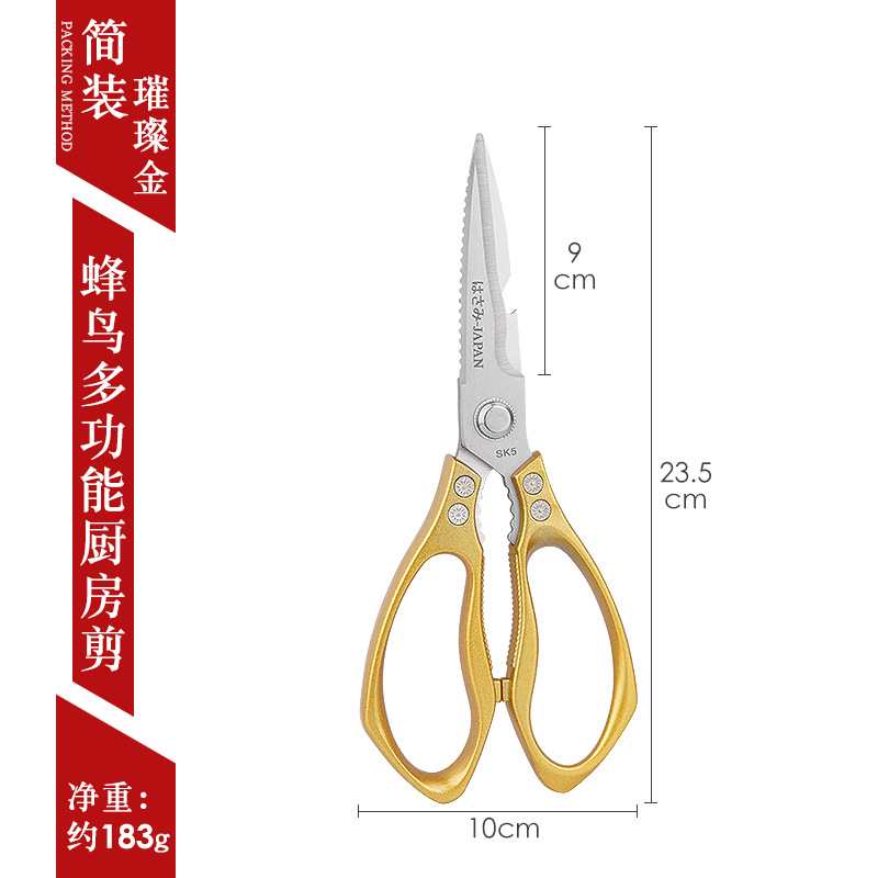 Tijeras SK5 cocina tijeras especiales tijeras multifuncionales tijeras de comida para el hogar tijeras grandes de acero inoxidable tijeras fuertes de hueso de pollo