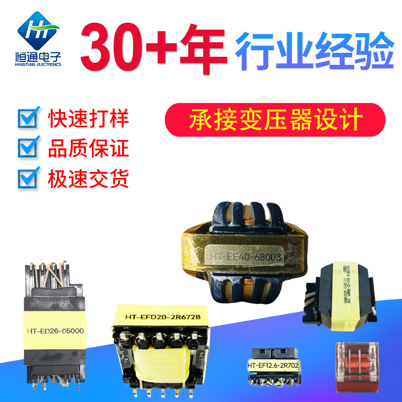 变压器设计主图