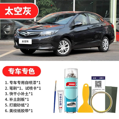 Avtomobil boya qələmləri – White, Rust-Proof Special Spray Paint - space-gray-emergency-repair