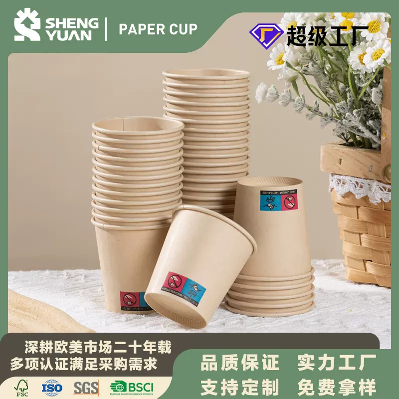 4oz竹浆纸杯120ml一次性家用小号杯子可降解环保一次性居家用品