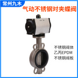 Одиночный/двойной эффект на зажимание пневматического клапана бабочки D671X-10/16P 304 из нержавеющей стали CF8 этилот CT Цилиндр