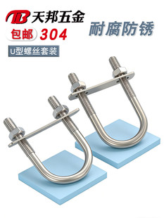 304���P�U����˨������U�Ϳ����۹܊A�̶������T�R��M6M8M10M12