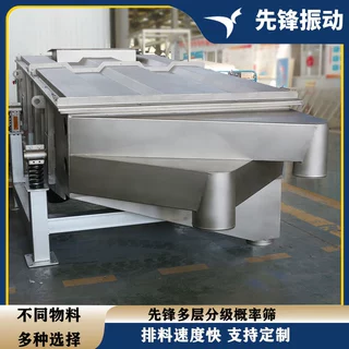 先锋科技 砂浆概率筛 高效机制砂除杂筛 干粉砂浆多层分级