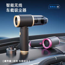 四合一车载吸尘器无线充电汽车家用多功能强吸力小型手持迷你吸尘