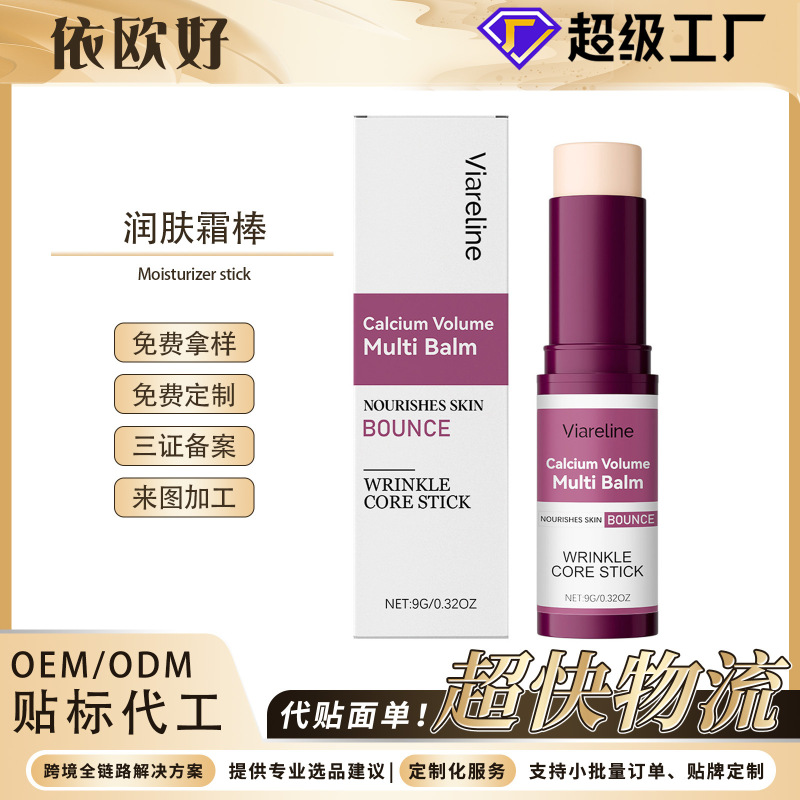 VIARELINE 润肤霜棒 清爽保湿温和补水细腻顺滑妆前水润滋养护肤|undefined