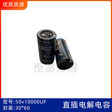 ȫ��ԭ�b50v10000uf ���l�l�����늽���� ���b30*60 ���Ԫ����