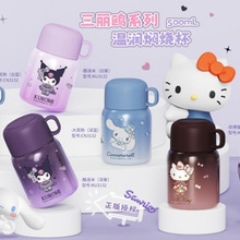 三丽鸥温润焖烧杯316高颜值酷洛米凯蒂猫高颜值小容量保温饭盒