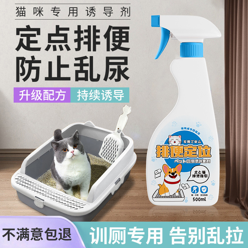 犬定点トイレ神器専研犬定点排便神器トイレ誘導剤大小便訓練|undefined