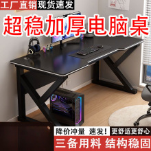 电脑桌台式简易电竞桌椅家用书桌学生写字台卧室桌子工作台办公桌