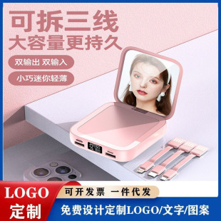 Cosmetic mirror charging treasure mini universal self-belt line 20000 mA printing LOGO mobile power supply a generation of hair