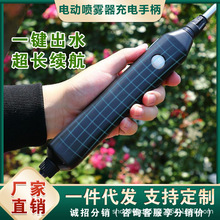 厂家直销电动喷雾器喷雾枪喷洒器多功能自动喷水浇花神器跨境采购