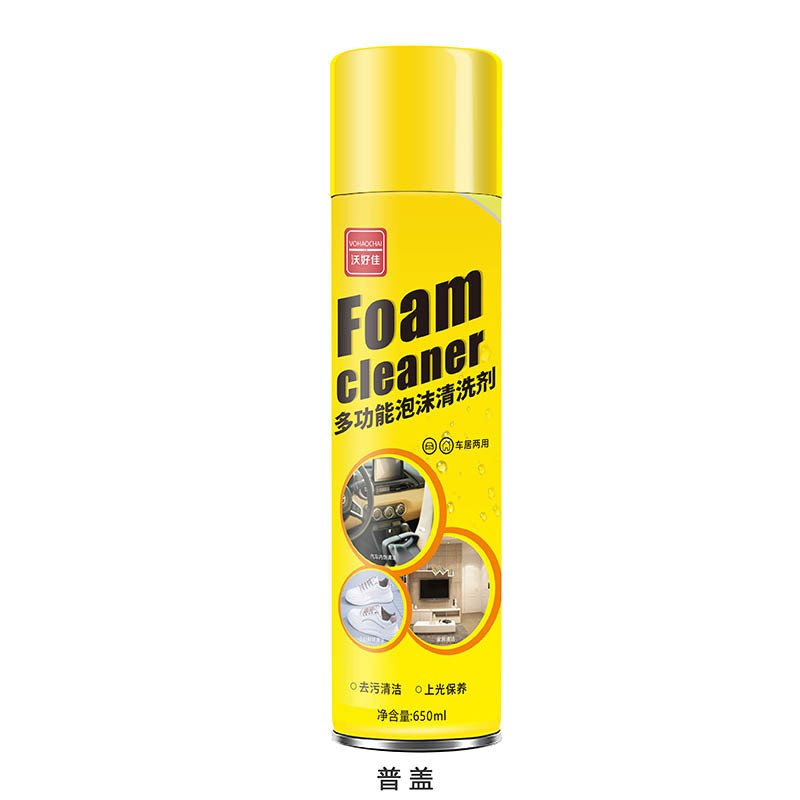 汽车内饰清洗剂车内顶棚免洗织物车顶泡沫去污清洁剂Foam Cleaner|undefined