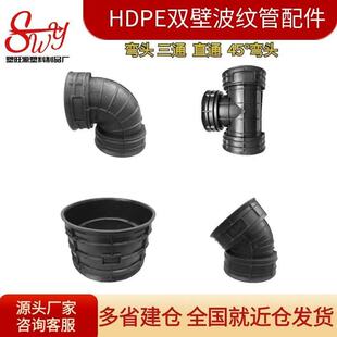 HDPE�p�ڲ��y�����90&deg;���^45&deg;���^ֱͨ���^���ϙz��Ʒ�z�龮��