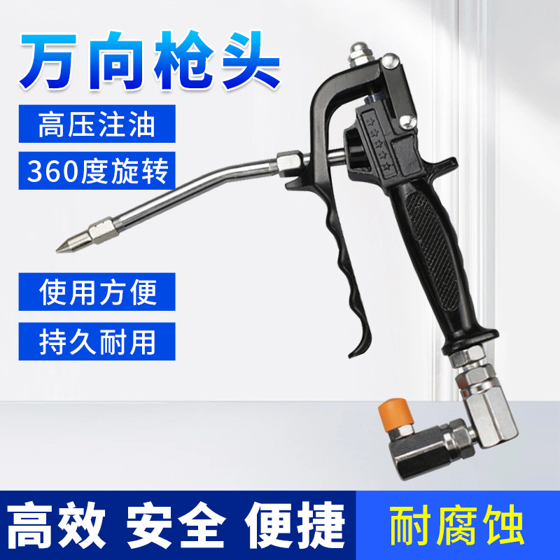 高压气动万向黄油枪头脚踩接软硬管气动黄油枪万向枪头脚踩式枪头