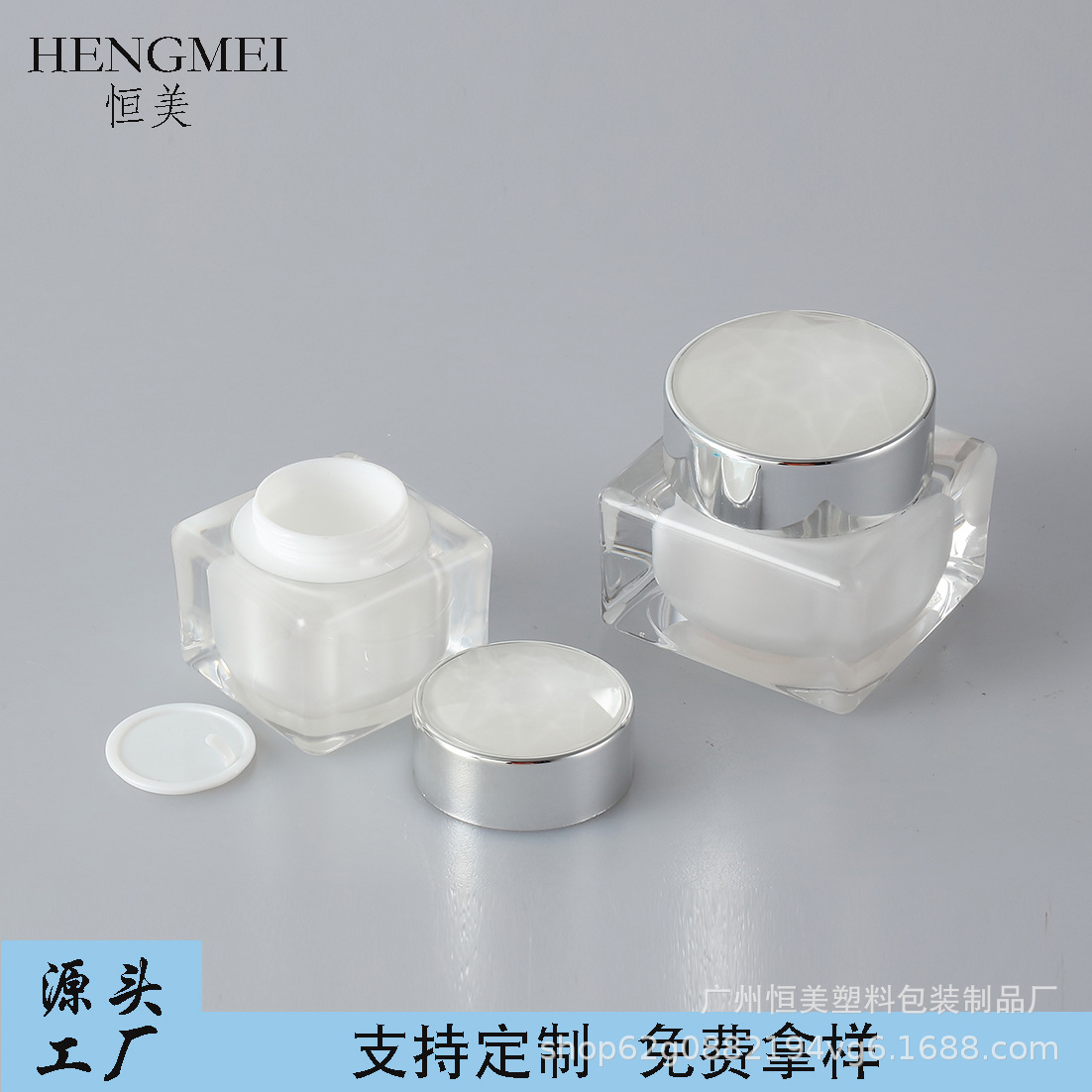 亚克力高端四方罐塑料瓶10g20g30g膏霜面霜眼霜瓶白色化妆品包材