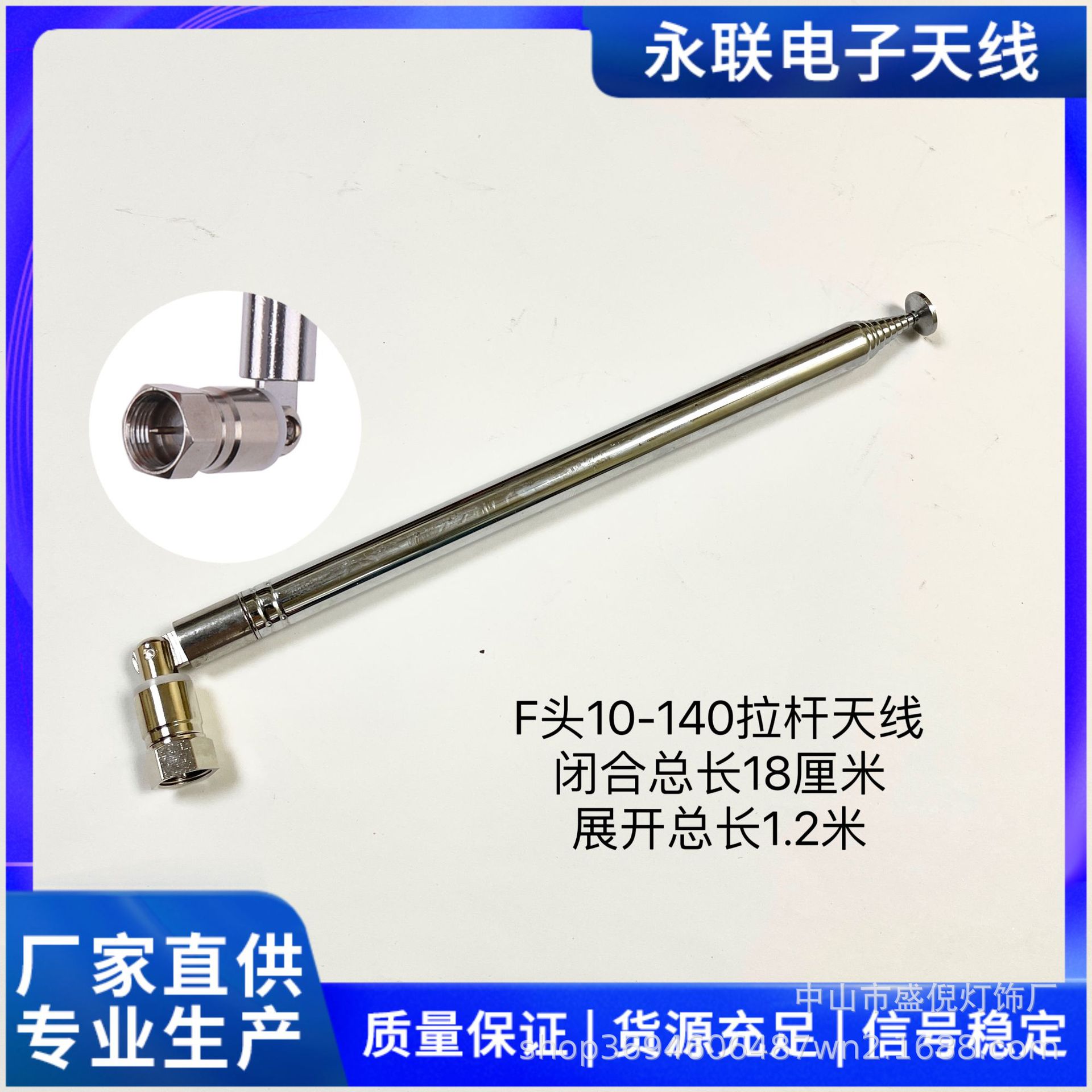 F头10-140拉杆天线流金岁月收音机10节1.2米超长拉杆伸缩天线