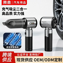 车载充气泵;高压洗车水枪;车用吸尘器