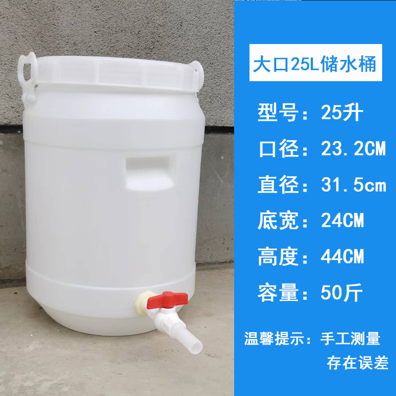 食品グレードのプラスチックバレル環境に優しい酵素バレル 25L 50L 50kg バレル蛇口付き内蓋厚みのあるシール|undefined