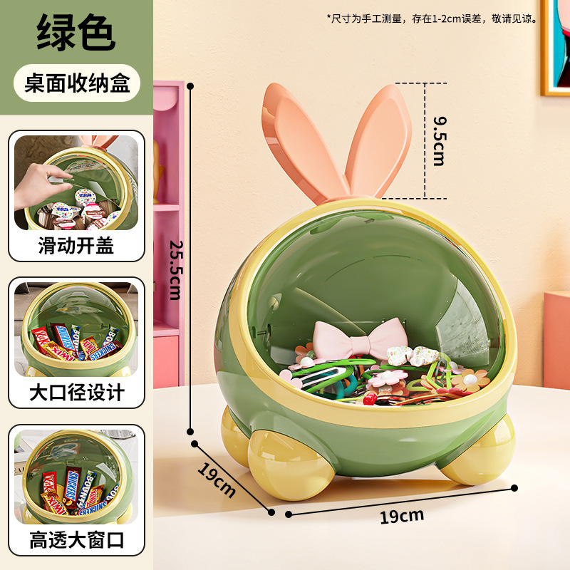 桌面收纳盒兔耳朵卡通带盖卧室客厅玄关零食玩具钥匙杂物储物盒|undefined