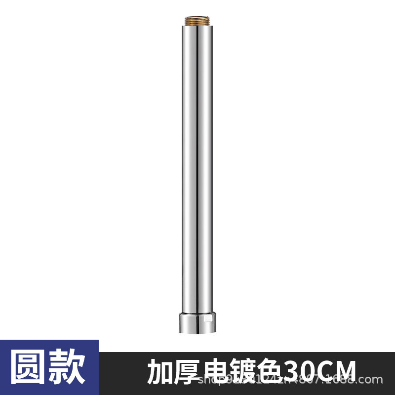 Ducha de comercio exterior transfronterizo elevador columna de ducha barra de extensión de ducha tubo 30cm 40cm tubo recto conexión de altura