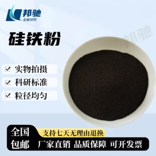 ���F�� 75���F�Ͻ�� 45���F�� �������F�Ͻ��ĩ FeSi 75%