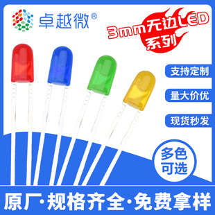 �S��LED����3mm�t���S���G���o߅ �l����O�ܟo߅��LED�ɫ�Rȫ