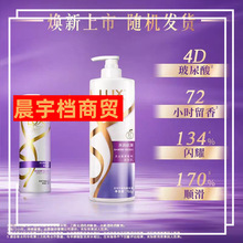 【品牌直供】力.士LU.X幽莲魅肤沐浴露墨兰720g持久留香男女通用