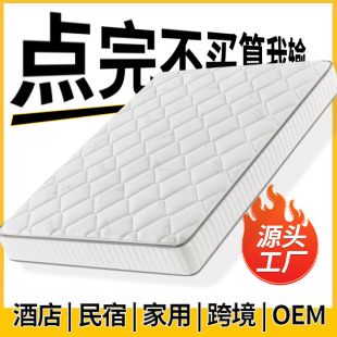 Mattress Home Bedroom 20cm Thick 1.8m 1.5m Mattress Rental Hotel B&B 180X200