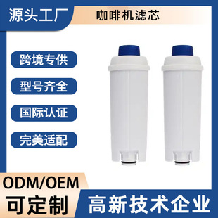 Coffee Machine Filter Element Coconut Shell Activated Carbon Filter Element Replacement Filter Element