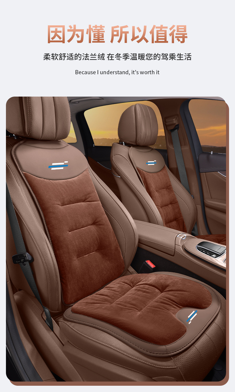 Suitable for Auchan Seat Cushion X5/X7Plus Cosai Keshang Z6/X70A Winter Flannel Seat Cushion Warm Seat Cushion