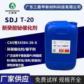 新癸酸铋催化剂新十二酸铋催干剂有机铋环保聚酯催化剂34364-26-6