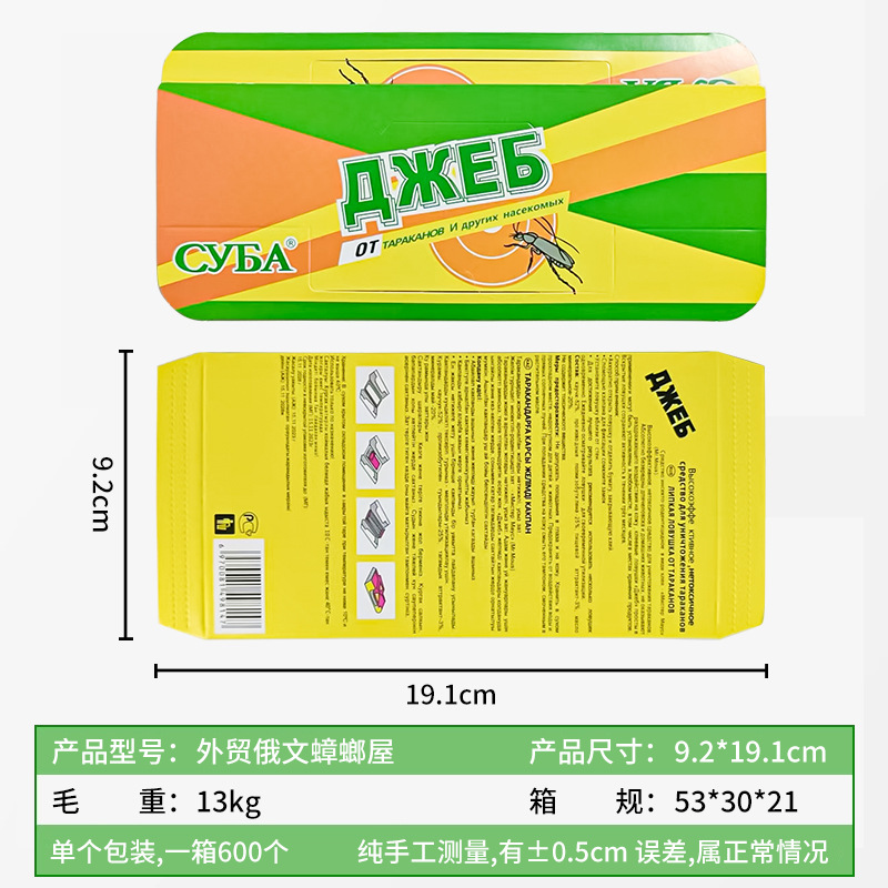 러시안 옐로우 모델 [미끼 포함]